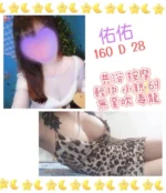 台北定點茶-佑佑/160/?/28/D