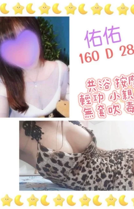 台北定點茶-佑佑/160/?/28/D