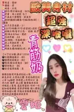 台中定點茶-愛姬/160/47/?/G