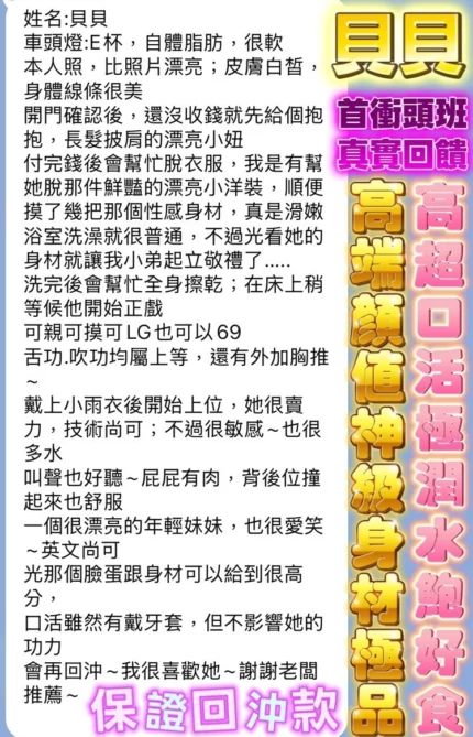 高雄定點茶-貝貝/160/45/?/E