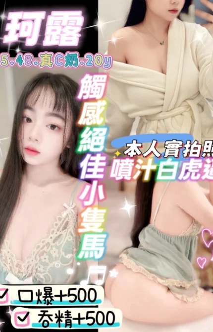 桃園定點茶-珂露/155/48/20/C