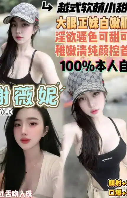 桃園定點茶-謝薇妮/155/40/21/D