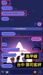 台中定點茶-葵司/156/40/23/C