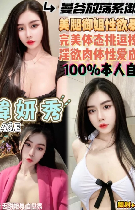 桃園定點茶-韓妍秀/165/46/23/E