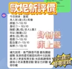 新竹定點茶-歐妮/165/43/21/E