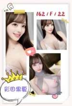 台北外送茶-彩田果夏/162/?/22/F