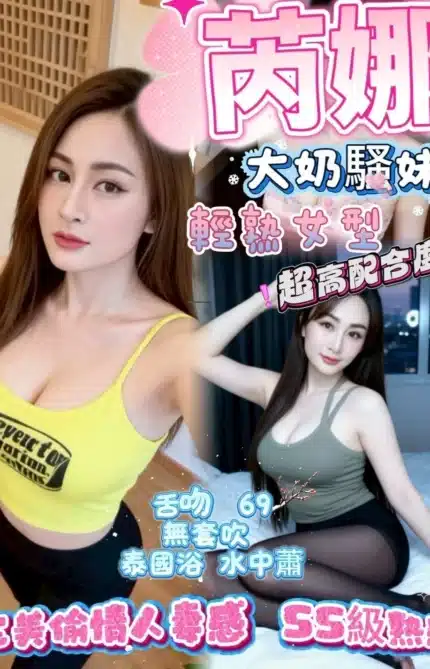 台中定點茶-芮娜/156/45/23/C