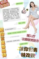 桃園定點茶-寶寶/155/43/?/C