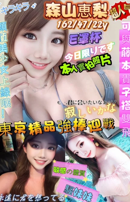 台南定點茶-森山恵梨/162/47/22/E