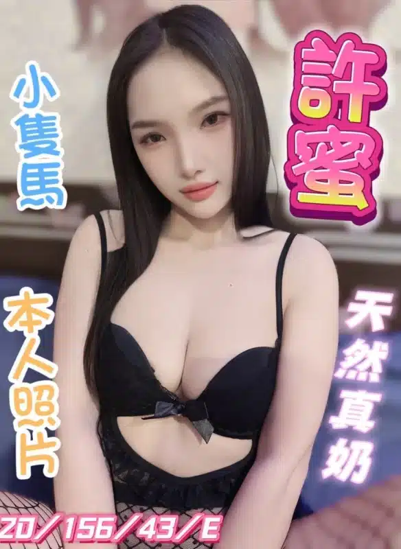 台中定點茶-許蜜/156/43/20/E