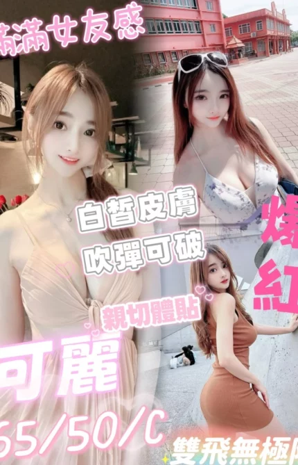 高雄定點茶-可麗/165/50/?/C