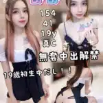 高雄定點茶-舒舒/154/41/19/C