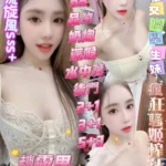 高雄定點茶-趙露思/160/43/?/E