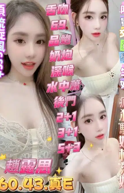 高雄定點茶-趙露思/160/43/?/E