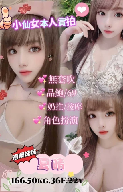 台北定點茶-夏晴/166/50/22/F