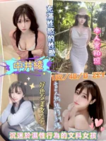 新竹定點茶-中井綾/162/48/22/D