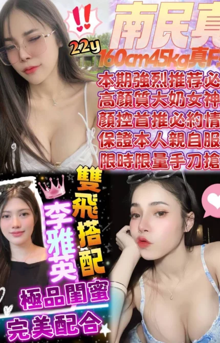 桃園定點茶-南民真/160/45/22/F