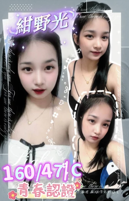 桃園定點茶-紺野光/160/47/?/C