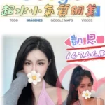 台北外送茶-凱恩/163/46/?/D