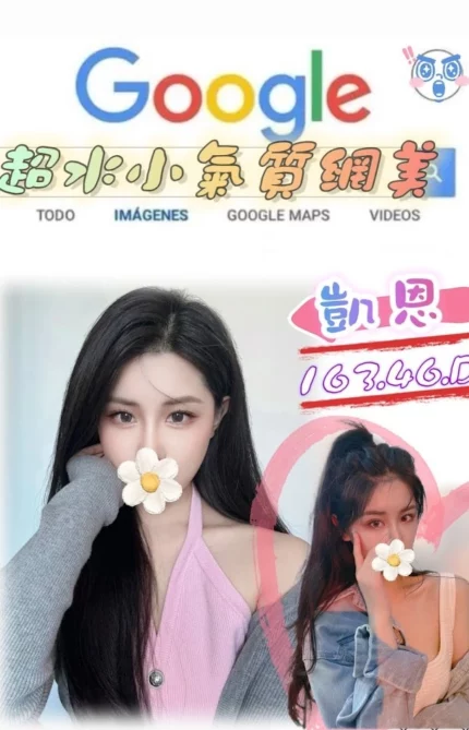 台北外送茶-凱恩/163/46/?/D