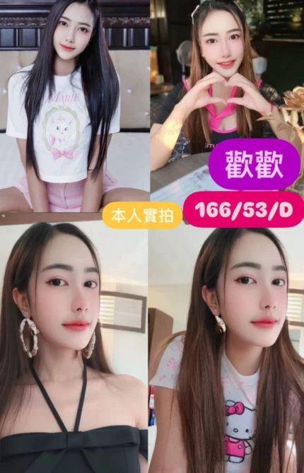 台中定點茶-歡歡/166/53/20/D