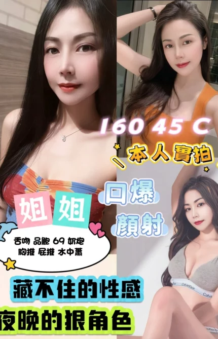 新北定點茶-姐姐/160/45/?/C