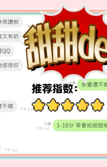 台中定點茶-甜甜/155/43/19/C