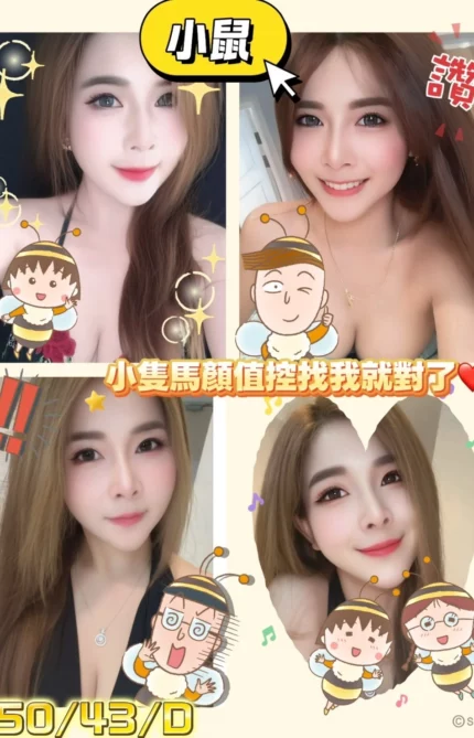 屏東外送茶-小鼠/150/43/?/D