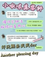 彰化定點茶-小啾咪/157/43/22/C