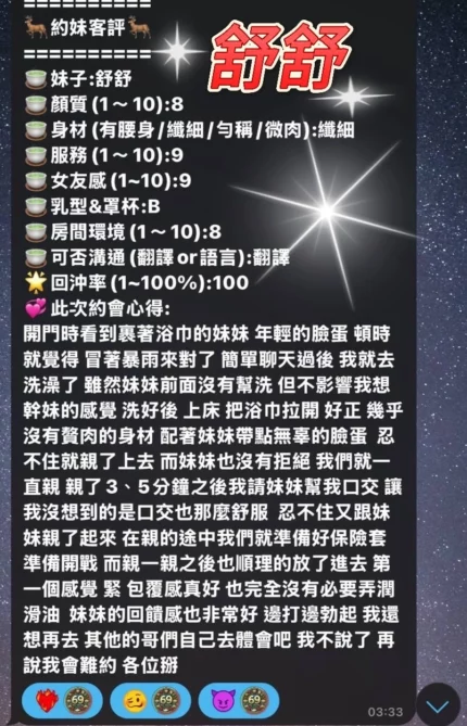 高雄定點茶-舒舒/154/41/19/C