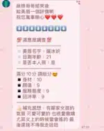 新竹定點茶-媛冰妍/165/49/20/C