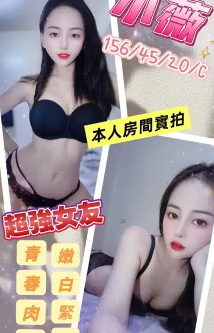 台南定點茶-小薇/156/45/20/C