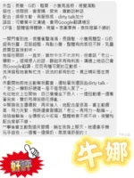 新北定點茶-牛娜/156/48/24/G