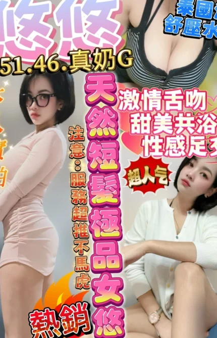 新竹定點茶-悠悠/151/46/?/G