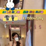 高雄外送茶-雪童/159/42/19/E