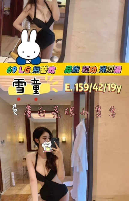 高雄外送茶-雪童/159/42/19/E