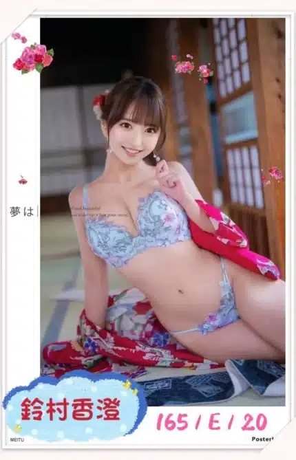 台中定點茶-鈴村香澄/165/?/20/E