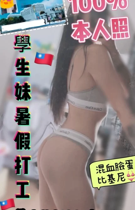 台中外送茶-黛比/158/44/22/C