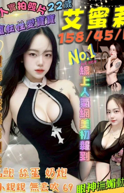 台南定點茶-艾蜜莉/158/45/22/D