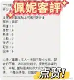 彰化定點茶-佩妮/160/48/25/C