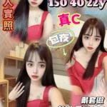 桃園定點茶-茉莉亞/150/40/22/C