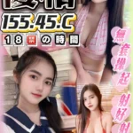 台中定點茶-優格/155/45/?/C