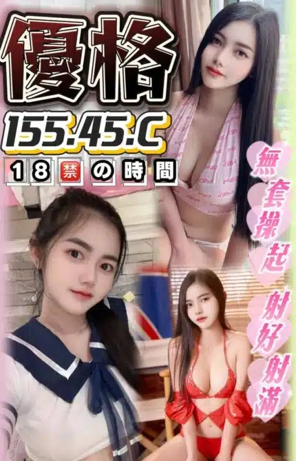 台中定點茶-優格/155/45/?/C