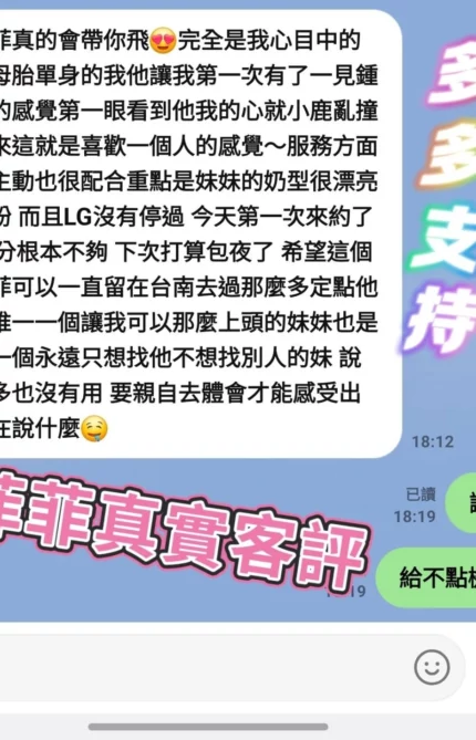 台南定點茶-菲菲/158/42/19/D