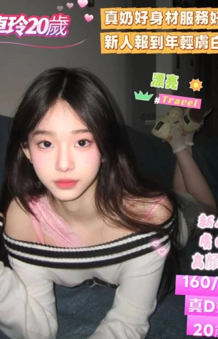 台南定點茶-卓玲/160/47/20/D