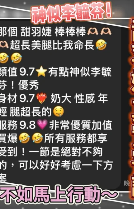 桃園定點茶-甜羽婕/170/48/19/D