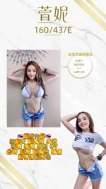 桃園定點茶-萱妮/160/43/21/E