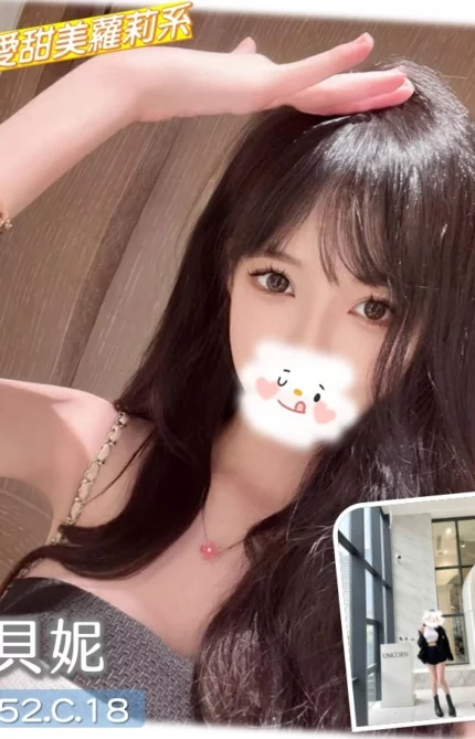 台中外送茶-貝妮/152/?/18/C