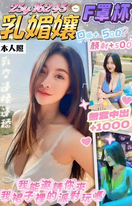桃園定點茶-乳媚孃/162/45/25/F