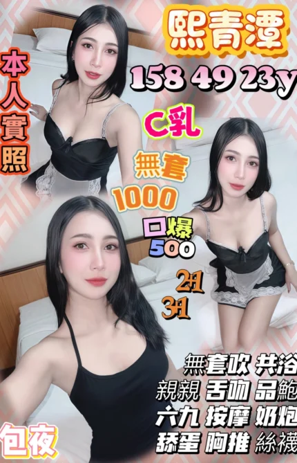 新竹定點茶-熙青潭/158/49/23/C